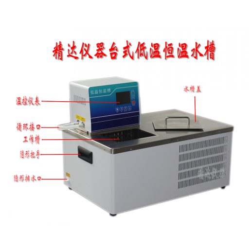 DCW-1010臺式低溫恒溫槽